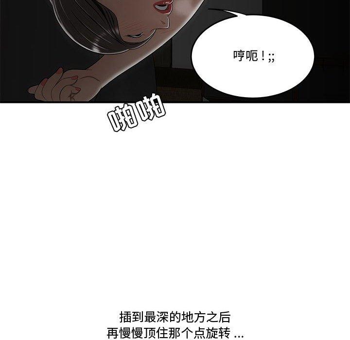 《流言》漫画最新章节流言-第 20 话免费下拉式在线观看章节第【99】张图片