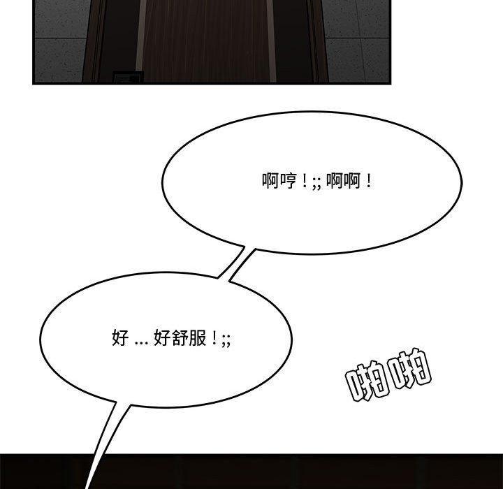 《流言》漫画最新章节流言-第 20 话免费下拉式在线观看章节第【72】张图片