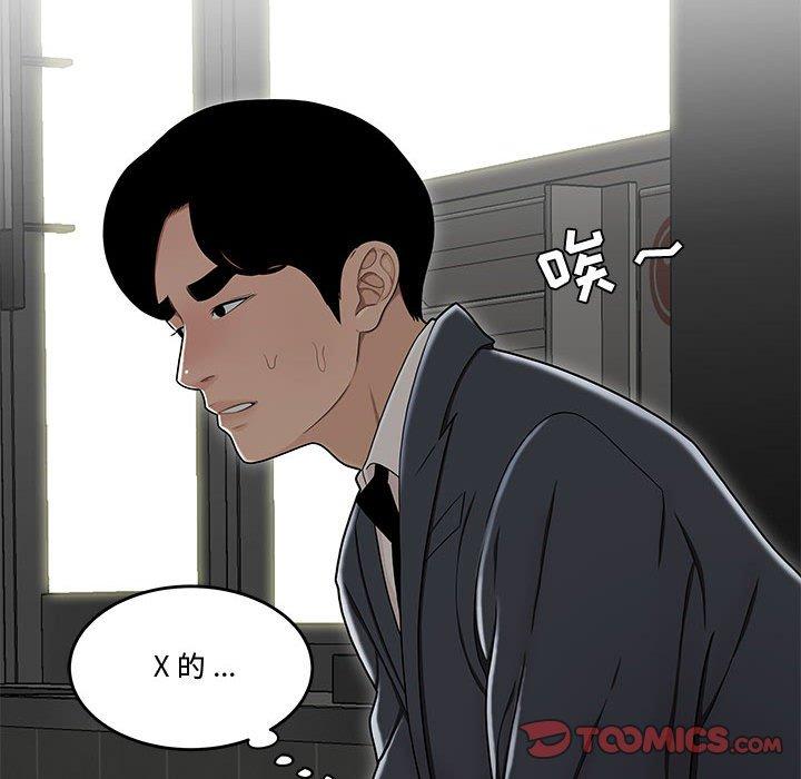 《流言》漫画最新章节流言-第 21 话免费下拉式在线观看章节第【78】张图片