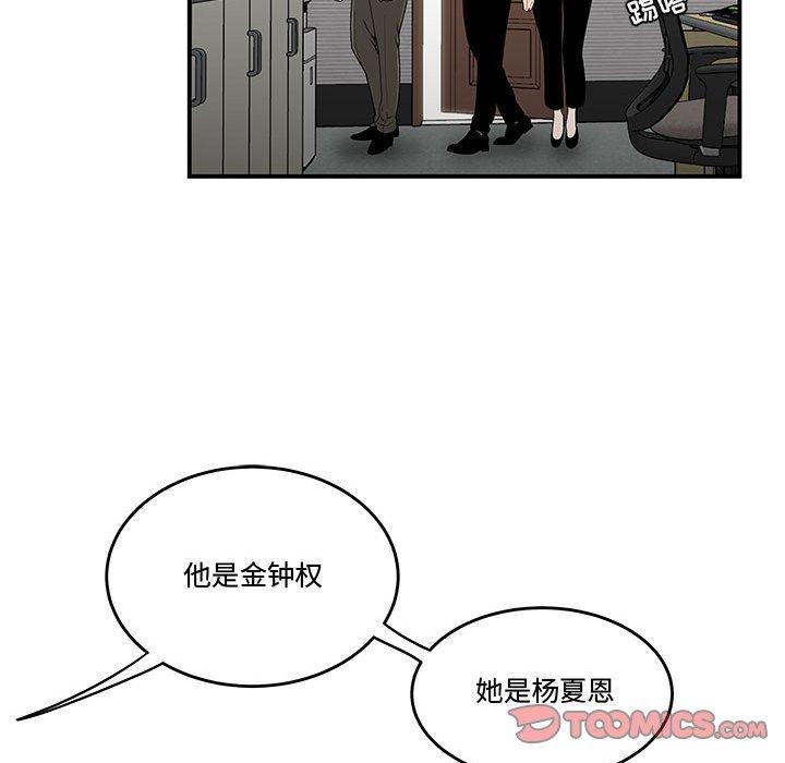 《流言》漫画最新章节流言-第 21 话免费下拉式在线观看章节第【18】张图片