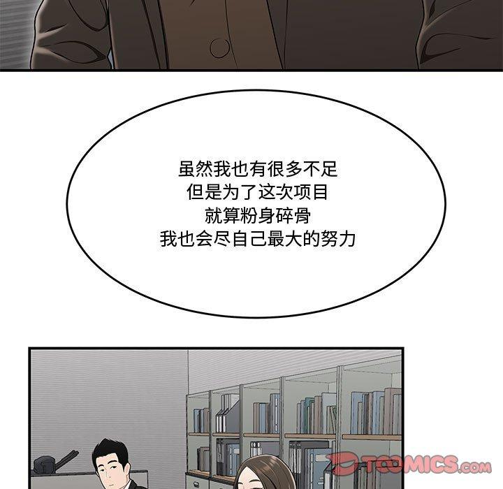 《流言》漫画最新章节流言-第 21 话免费下拉式在线观看章节第【34】张图片