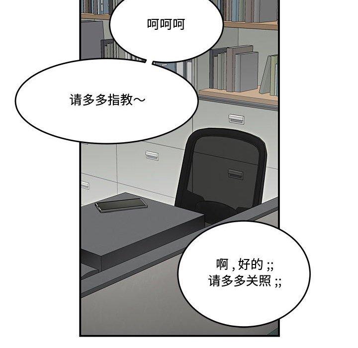 《流言》漫画最新章节流言-第 21 话免费下拉式在线观看章节第【23】张图片