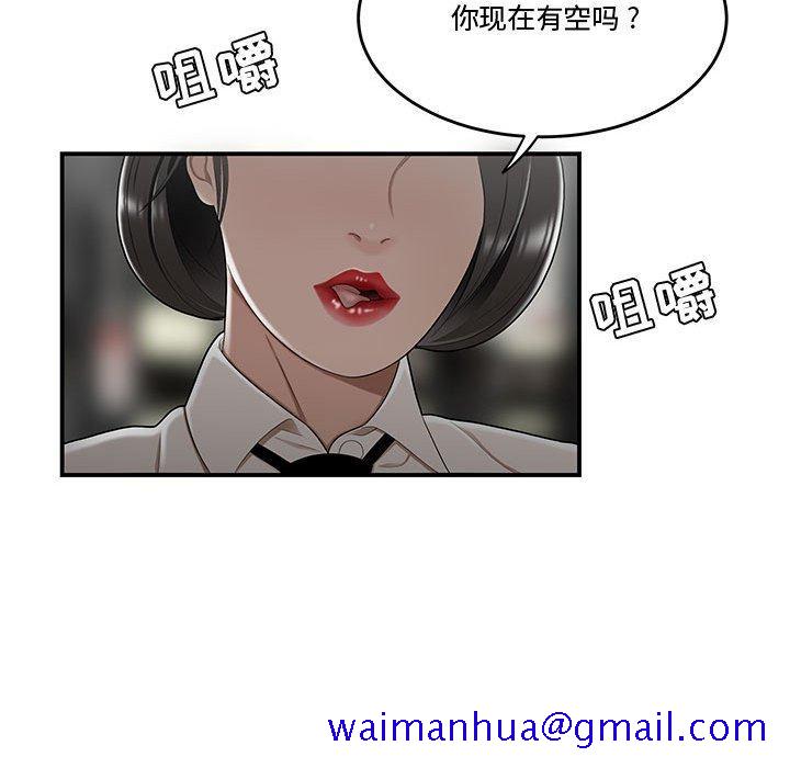 《流言》漫画最新章节流言-第 21 话免费下拉式在线观看章节第【91】张图片