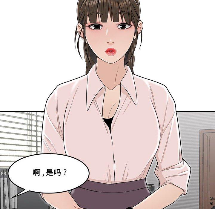 《流言》漫画最新章节流言-第 21 话免费下拉式在线观看章节第【27】张图片