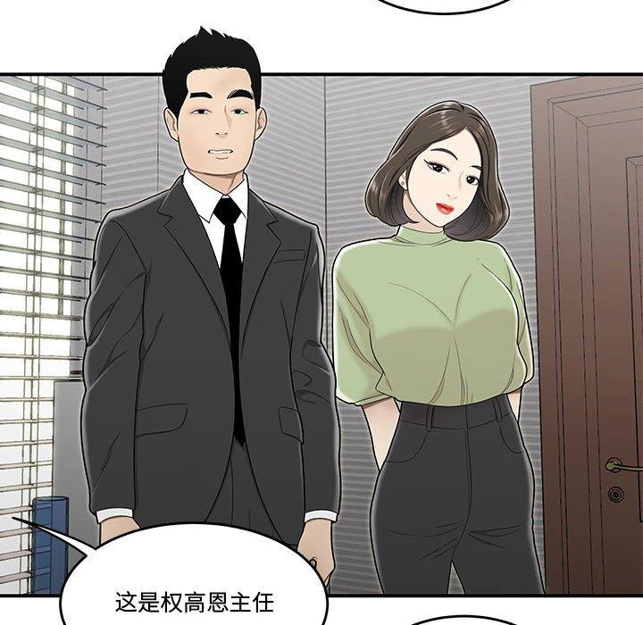 《流言》漫画最新章节流言-第 21 话免费下拉式在线观看章节第【19】张图片