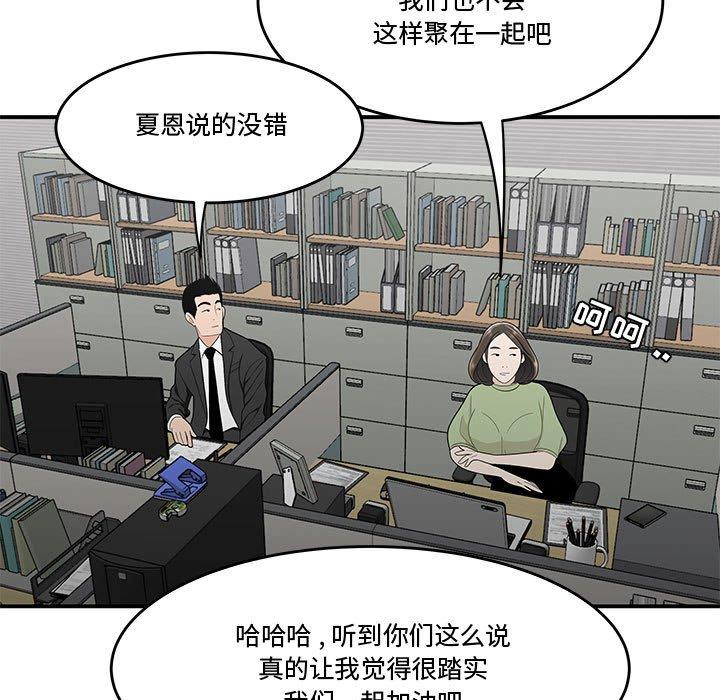 《流言》漫画最新章节流言-第 21 话免费下拉式在线观看章节第【37】张图片