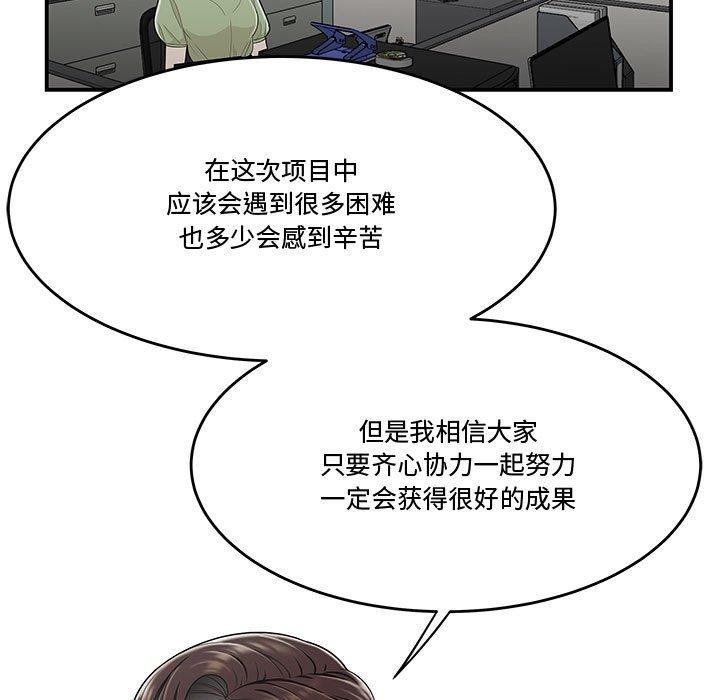 《流言》漫画最新章节流言-第 21 话免费下拉式在线观看章节第【32】张图片