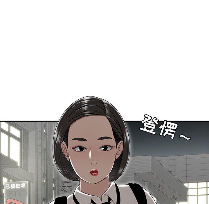 《流言》漫画最新章节流言-第 21 话免费下拉式在线观看章节第【92】张图片