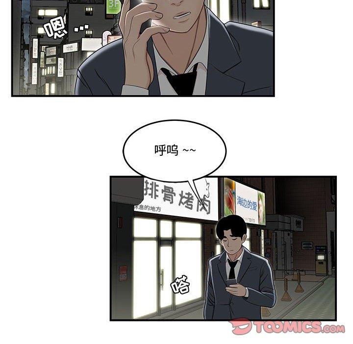 《流言》漫画最新章节流言-第 21 话免费下拉式在线观看章节第【70】张图片