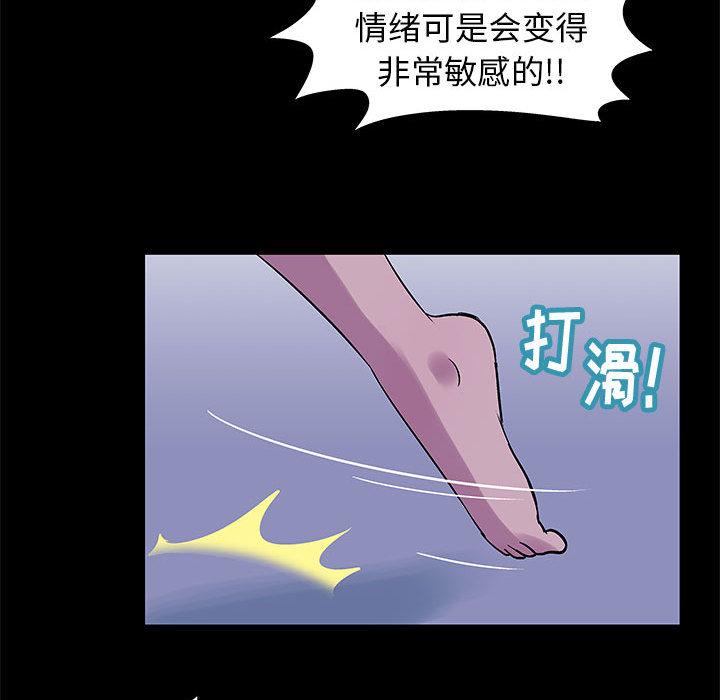 《走不出的房间》漫画最新章节走不出的房间-第 2 话免费下拉式在线观看章节第【59】张图片