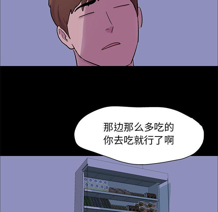 《走不出的房间》漫画最新章节走不出的房间-第 2 话免费下拉式在线观看章节第【39】张图片