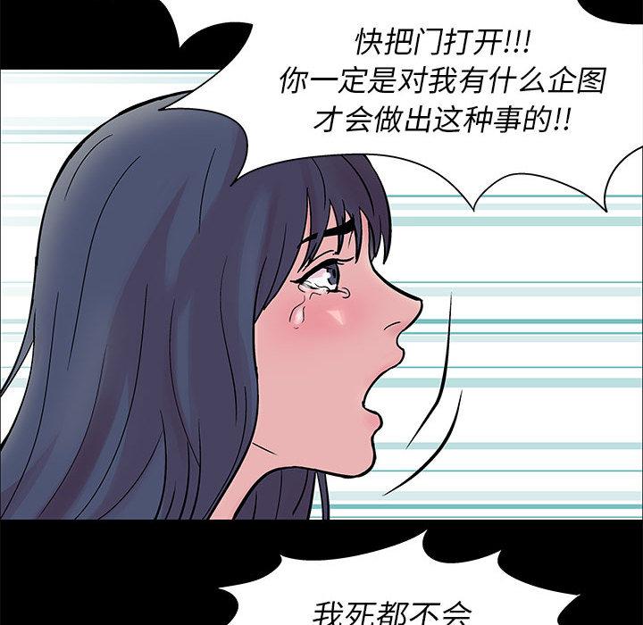 《走不出的房间》漫画最新章节走不出的房间-第 2 话免费下拉式在线观看章节第【25】张图片