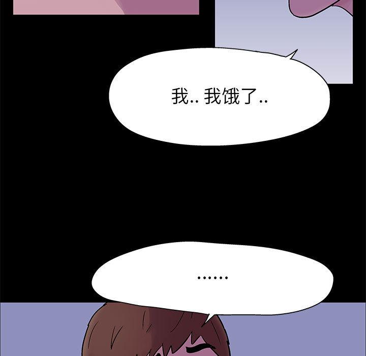 《走不出的房间》漫画最新章节走不出的房间-第 2 话免费下拉式在线观看章节第【38】张图片