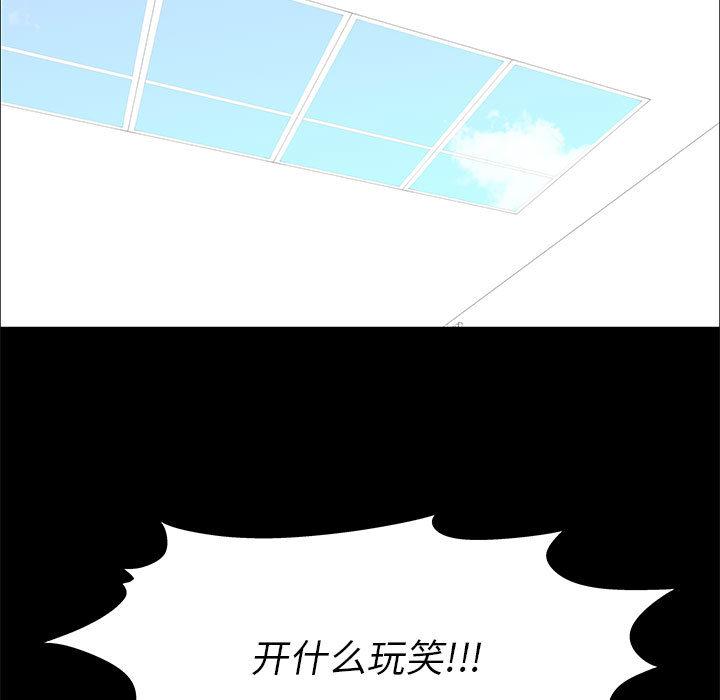 《走不出的房间》漫画最新章节走不出的房间-第 2 话免费下拉式在线观看章节第【14】张图片