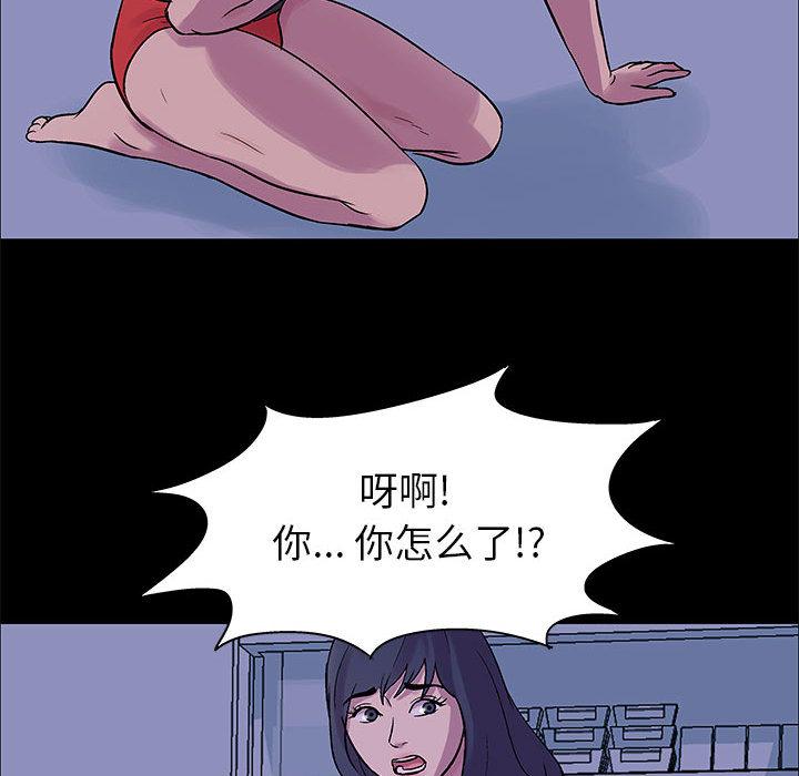 《走不出的房间》漫画最新章节走不出的房间-第 2 话免费下拉式在线观看章节第【53】张图片