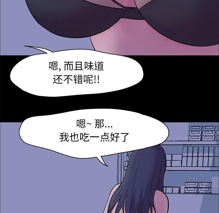 《走不出的房间》漫画最新章节走不出的房间-第 2 话免费下拉式在线观看章节第【50】张图片