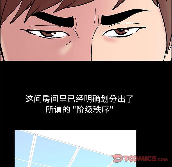 《走不出的房间》漫画最新章节走不出的房间-第 8 话免费下拉式在线观看章节第【25】张图片