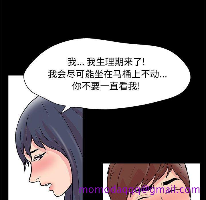 《走不出的房间》漫画最新章节走不出的房间-第 8 话免费下拉式在线观看章节第【36】张图片