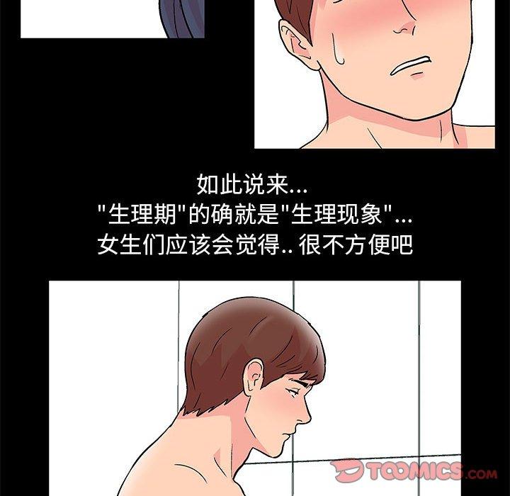 《走不出的房间》漫画最新章节走不出的房间-第 8 话免费下拉式在线观看章节第【37】张图片