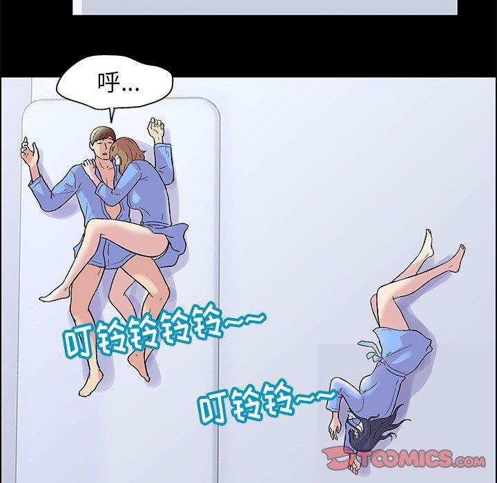 《走不出的房间》漫画最新章节走不出的房间-第 13 话免费下拉式在线观看章节第【42】张图片