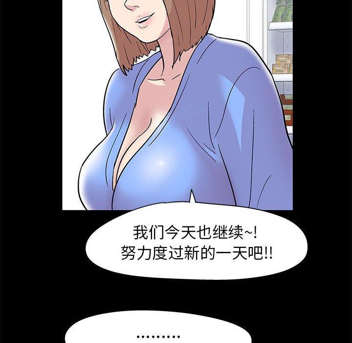 《走不出的房间》漫画最新章节走不出的房间-第 13 话免费下拉式在线观看章节第【47】张图片