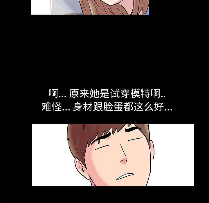 《走不出的房间》漫画最新章节走不出的房间-第 13 话免费下拉式在线观看章节第【57】张图片