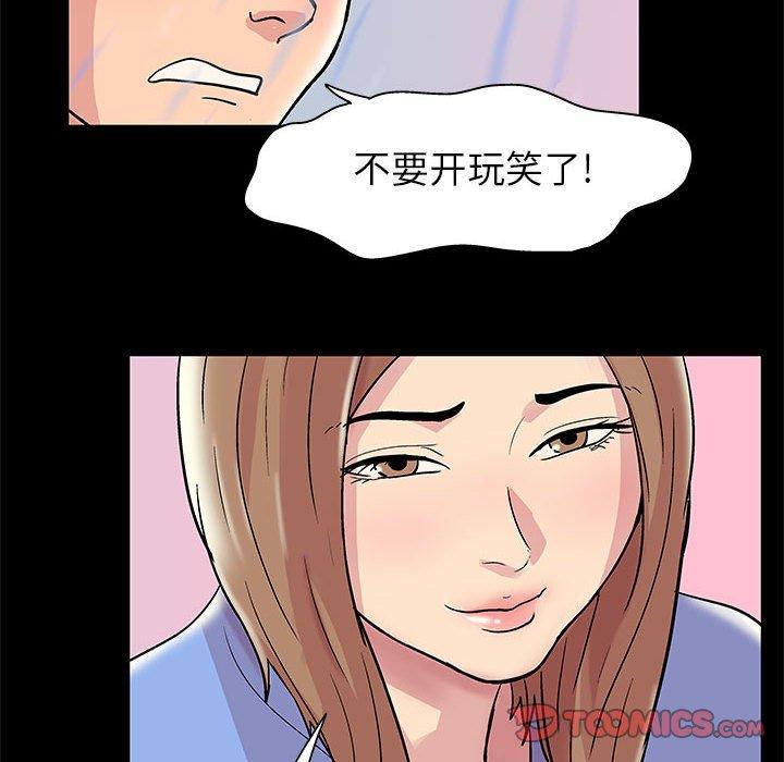 《走不出的房间》漫画最新章节走不出的房间-第 14 话免费下拉式在线观看章节第【30】张图片