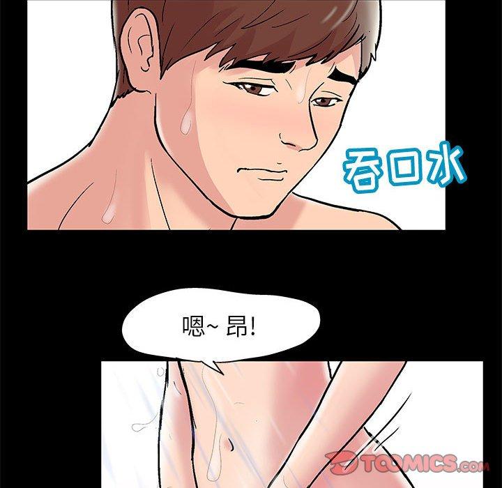 《走不出的房间》漫画最新章节走不出的房间-第 14 话免费下拉式在线观看章节第【58】张图片