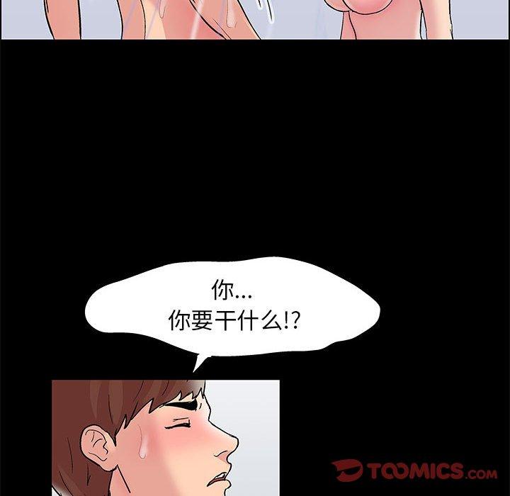 《走不出的房间》漫画最新章节走不出的房间-第 14 话免费下拉式在线观看章节第【52】张图片