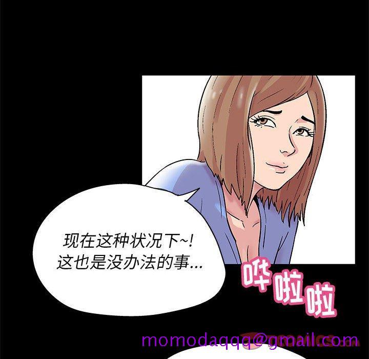 《走不出的房间》漫画最新章节走不出的房间-第 14 话免费下拉式在线观看章节第【36】张图片