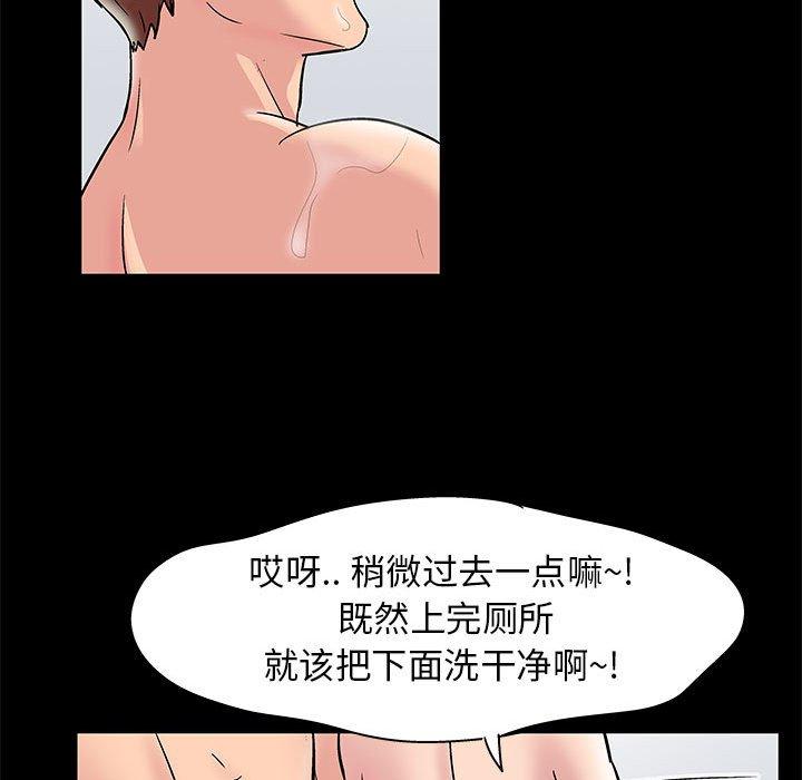 《走不出的房间》漫画最新章节走不出的房间-第 14 话免费下拉式在线观看章节第【53】张图片