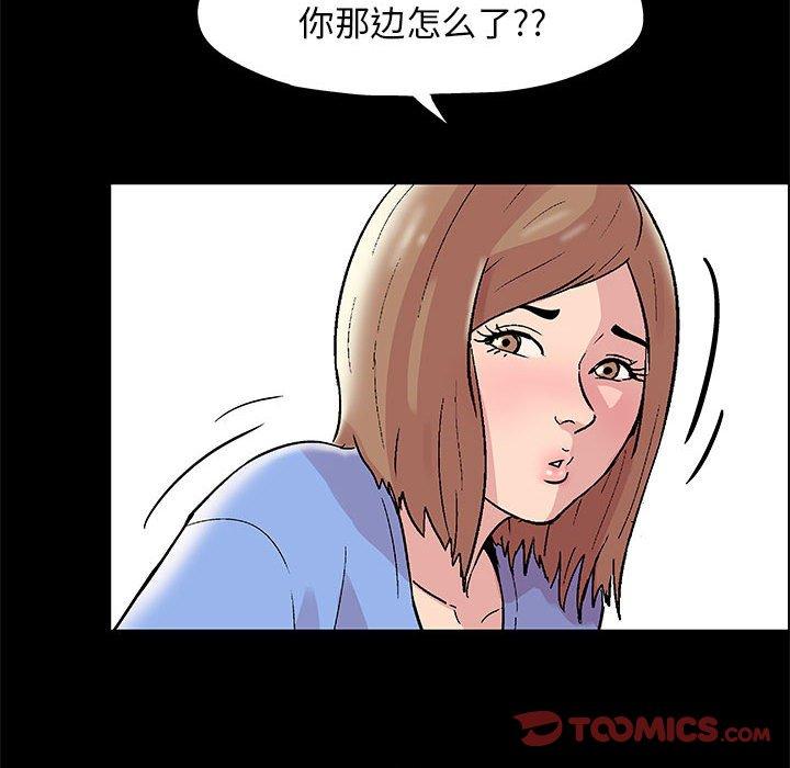 《走不出的房间》漫画最新章节走不出的房间-第 14 话免费下拉式在线观看章节第【44】张图片