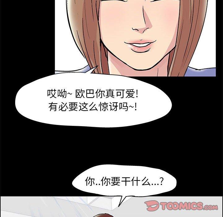 《走不出的房间》漫画最新章节走不出的房间-第 14 话免费下拉式在线观看章节第【28】张图片