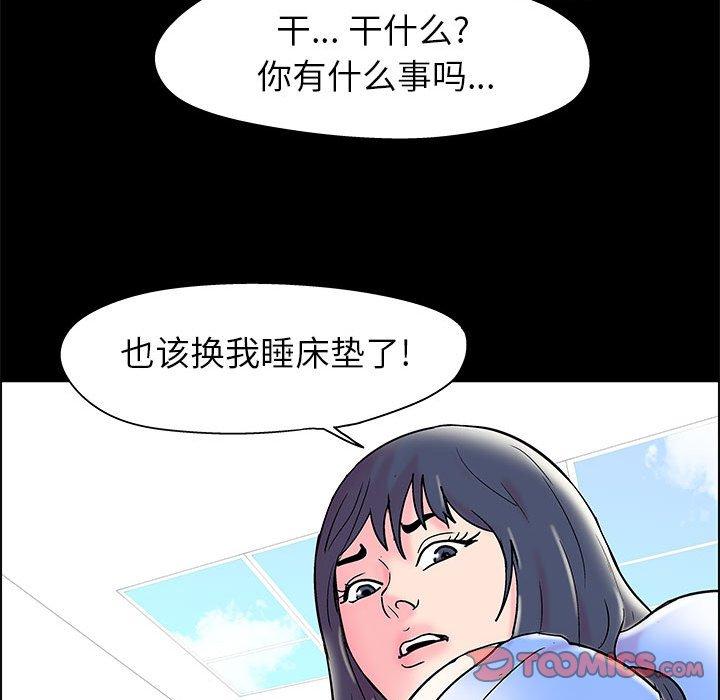 《走不出的房间》漫画最新章节走不出的房间-第 15 话免费下拉式在线观看章节第【54】张图片