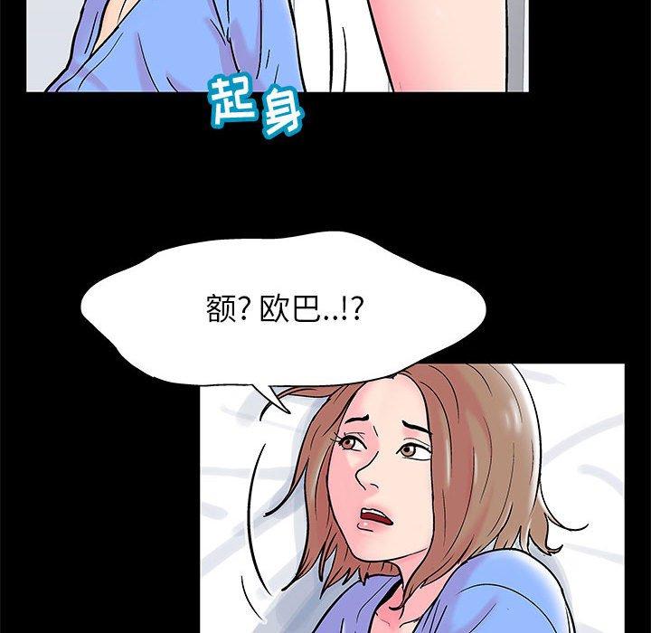 《走不出的房间》漫画最新章节走不出的房间-第 15 话免费下拉式在线观看章节第【57】张图片