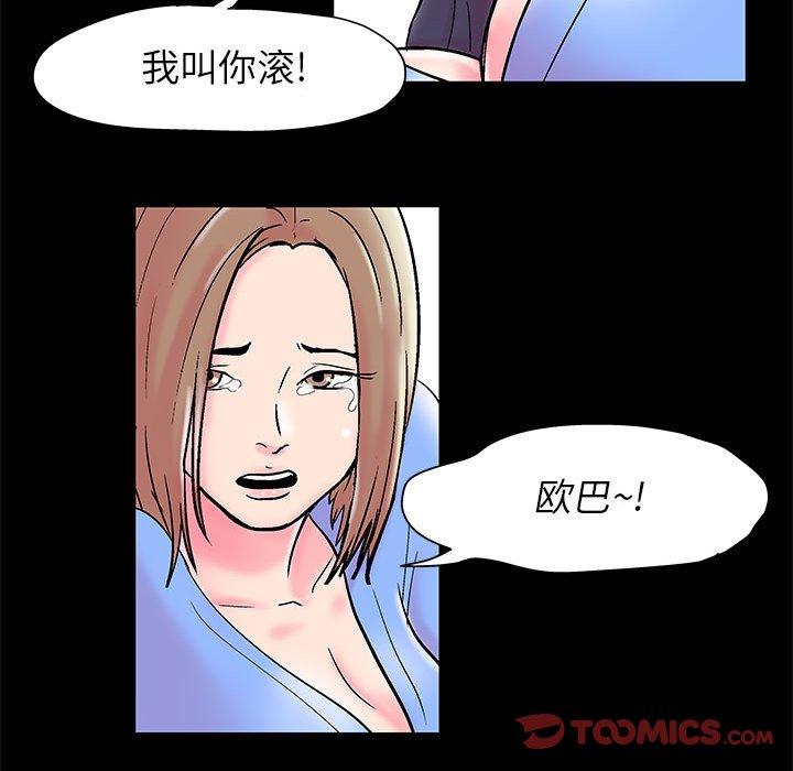 《走不出的房间》漫画最新章节走不出的房间-第 15 话免费下拉式在线观看章节第【62】张图片