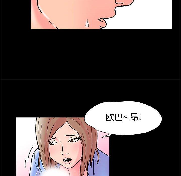 《走不出的房间》漫画最新章节走不出的房间-第 15 话免费下拉式在线观看章节第【67】张图片