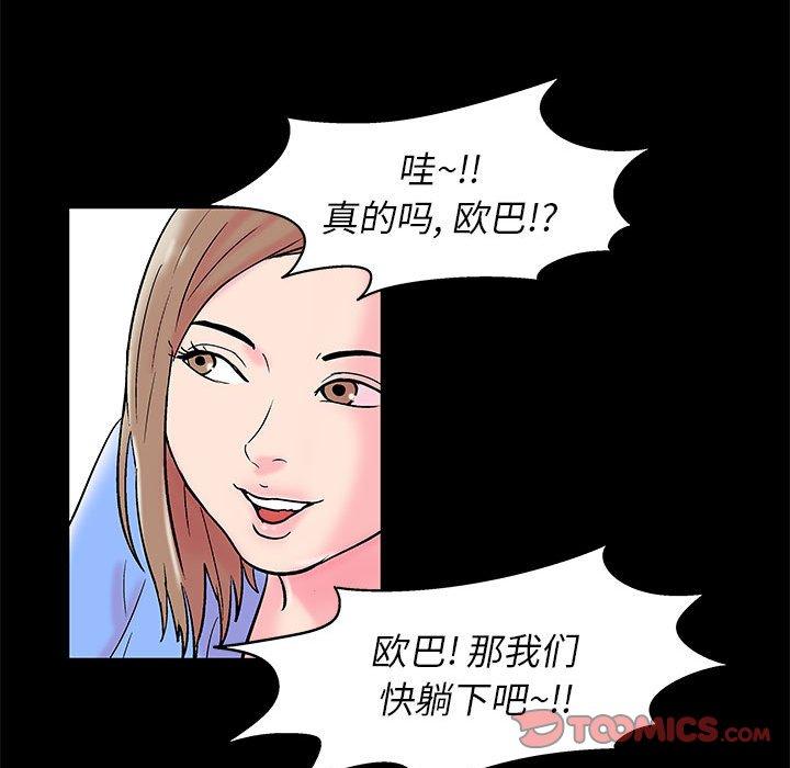 《走不出的房间》漫画最新章节走不出的房间-第 15 话免费下拉式在线观看章节第【69】张图片