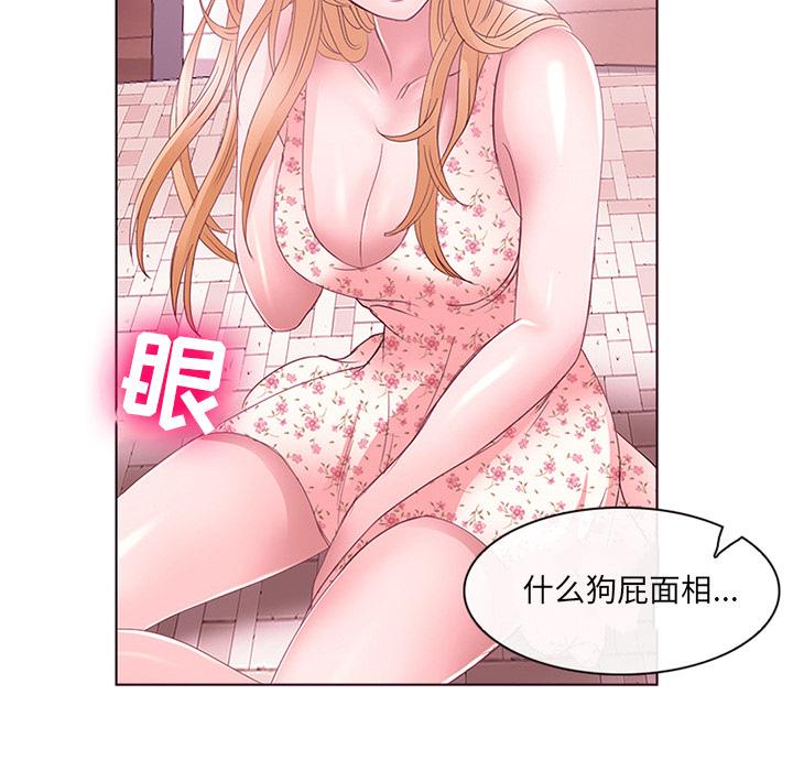 《那年夏天》漫画最新章节那年夏天-第 2 话免费下拉式在线观看章节第【47】张图片