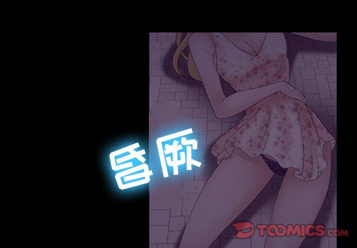 《那年夏天》漫画最新章节那年夏天-第 6 话免费下拉式在线观看章节第【2】张图片