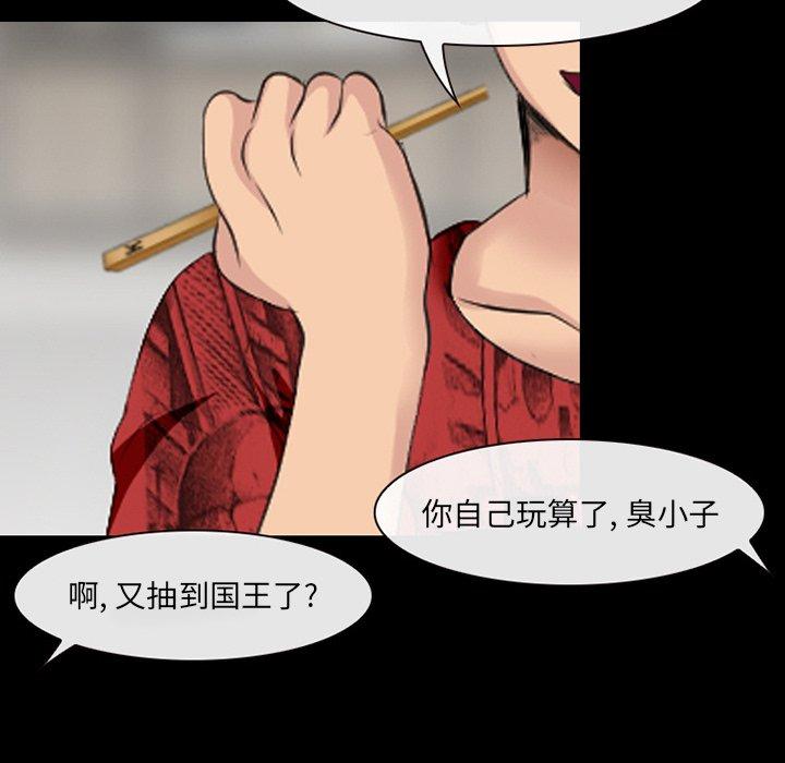 《那年夏天》漫画最新章节那年夏天-第 13 话免费下拉式在线观看章节第【77】张图片