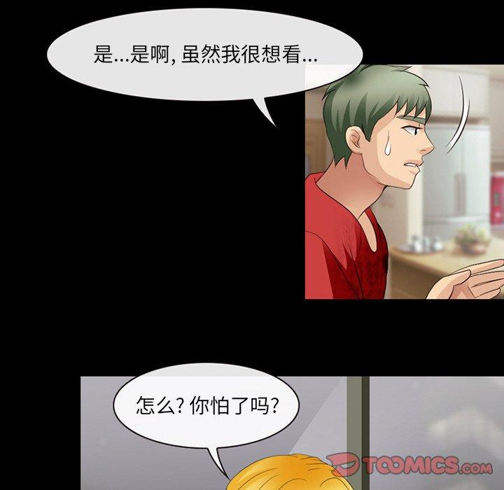 《那年夏天》漫画最新章节那年夏天-第 13 话免费下拉式在线观看章节第【18】张图片