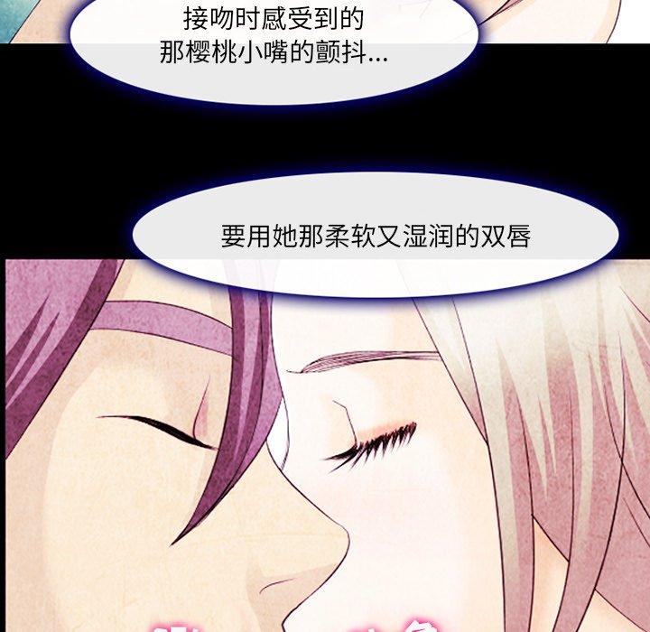 《那年夏天》漫画最新章节那年夏天-第 14 话免费下拉式在线观看章节第【52】张图片