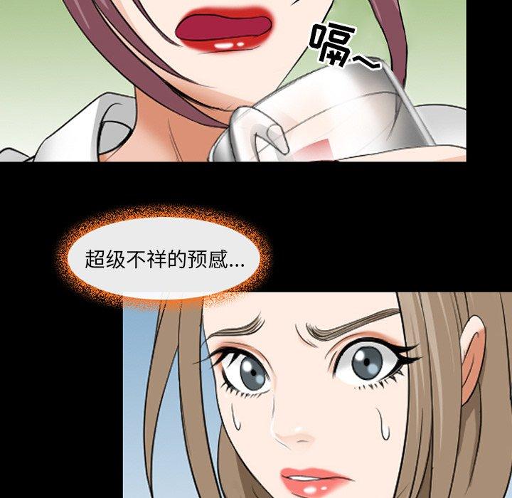 《那年夏天》漫画最新章节那年夏天-第 14 话免费下拉式在线观看章节第【32】张图片