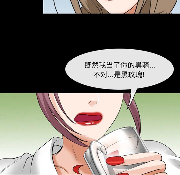 《那年夏天》漫画最新章节那年夏天-第 14 话免费下拉式在线观看章节第【33】张图片