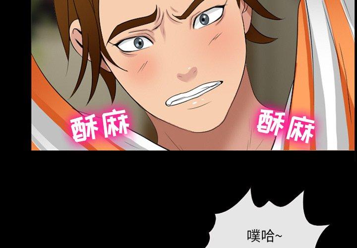 《那年夏天》漫画最新章节那年夏天-第 15 话免费下拉式在线观看章节第【3】张图片