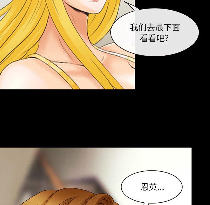 《那年夏天》漫画最新章节那年夏天-第 16 话免费下拉式在线观看章节第【62】张图片