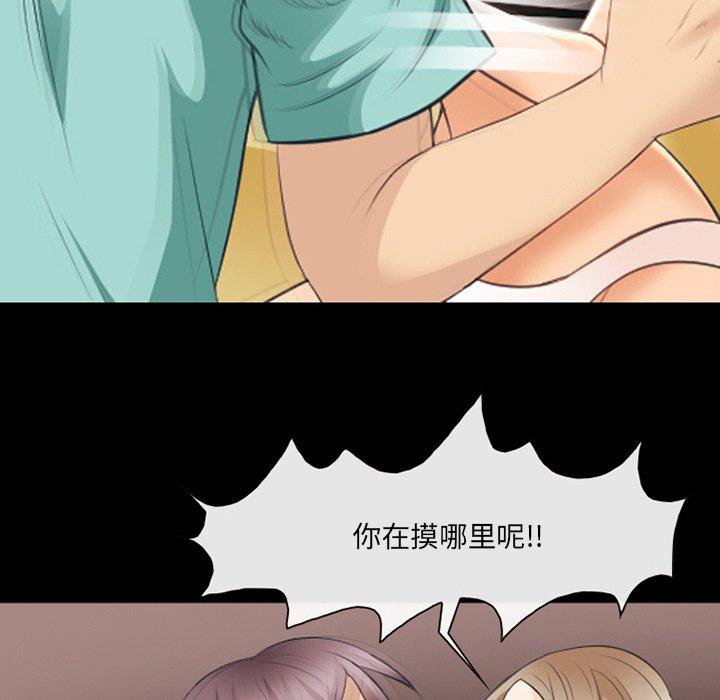 《那年夏天》漫画最新章节那年夏天-第 17 话免费下拉式在线观看章节第【84】张图片