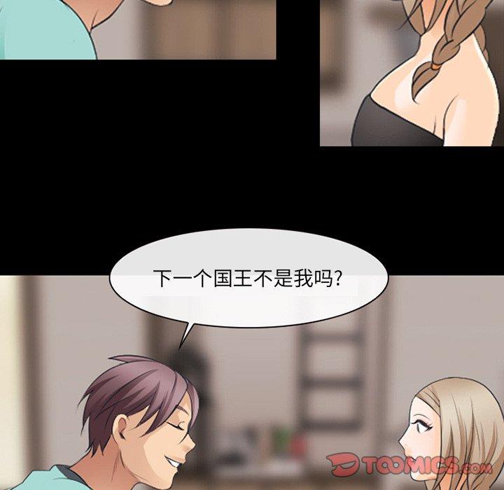 《那年夏天》漫画最新章节那年夏天-第 17 话免费下拉式在线观看章节第【62】张图片