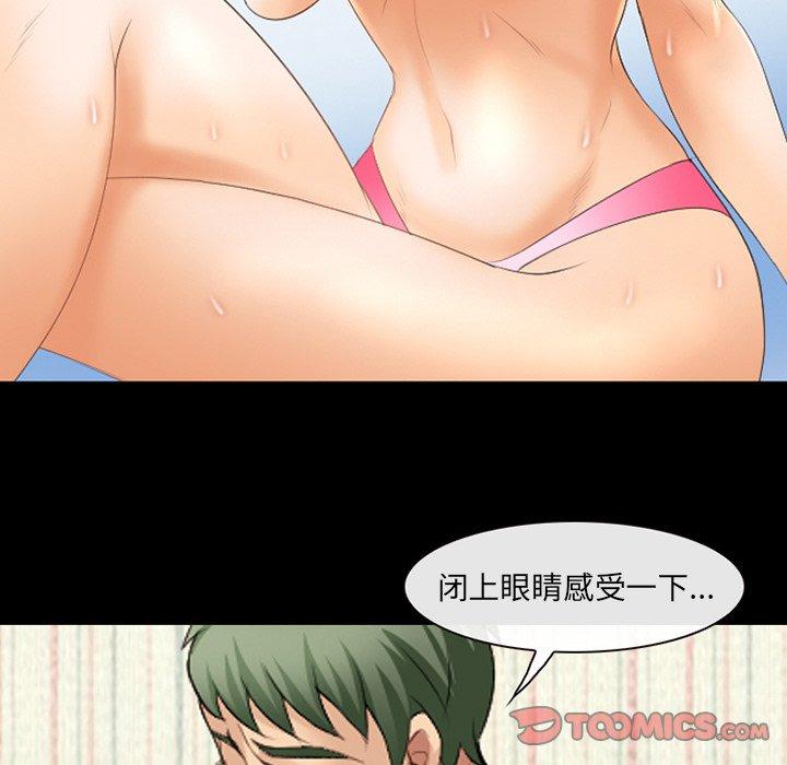 《那年夏天》漫画最新章节那年夏天-第 18 话免费下拉式在线观看章节第【30】张图片